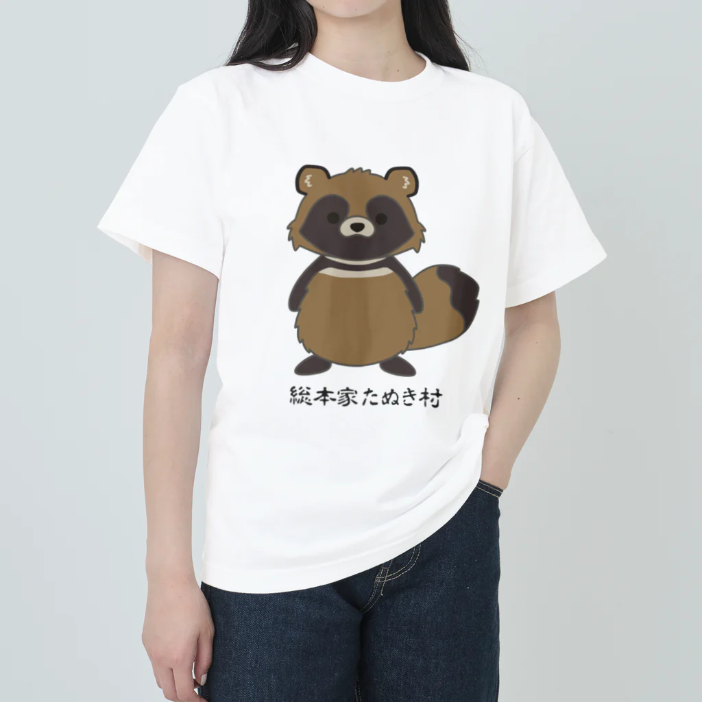 有限会社サイエンスファクトリーの総本家たぬき村のポン太くん Heavyweight T-Shirt