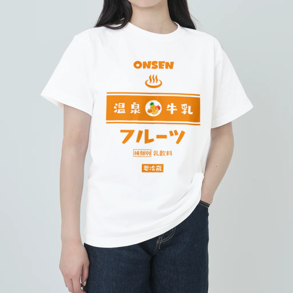 kg_shopの温泉♨牛乳『フルーツ』 ヘビーウェイトTシャツ