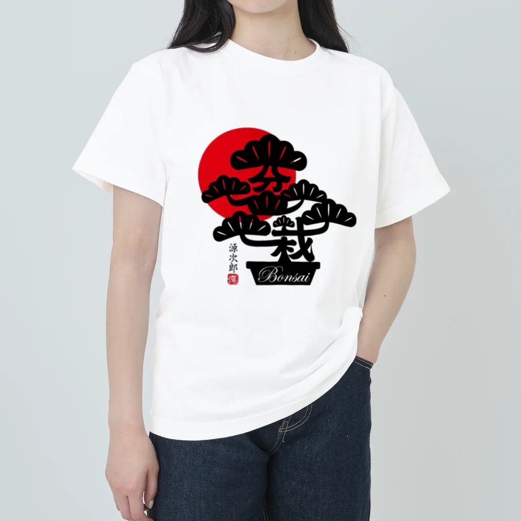 源次郎＠盆栽の盆栽源次郎 Heavyweight T-Shirt