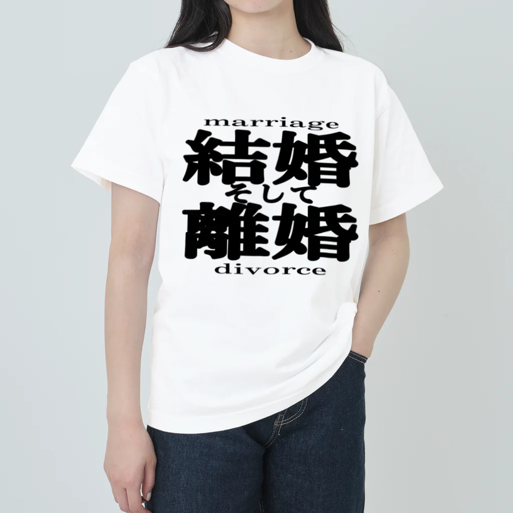 ダコ地底の結婚そして離婚 Heavyweight T-Shirt