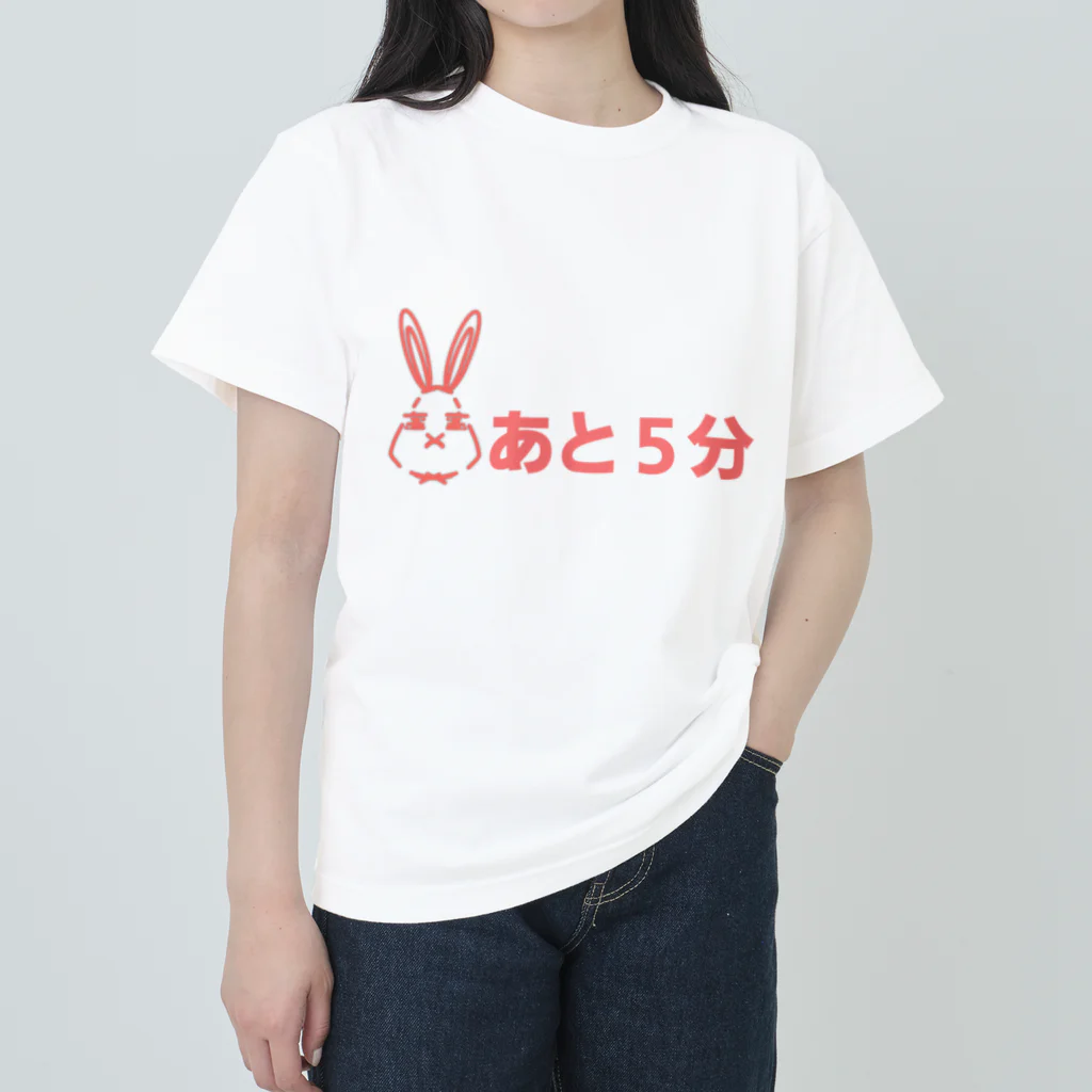 ぺんぺん草商店の微睡みバニー ヘビーウェイトTシャツ