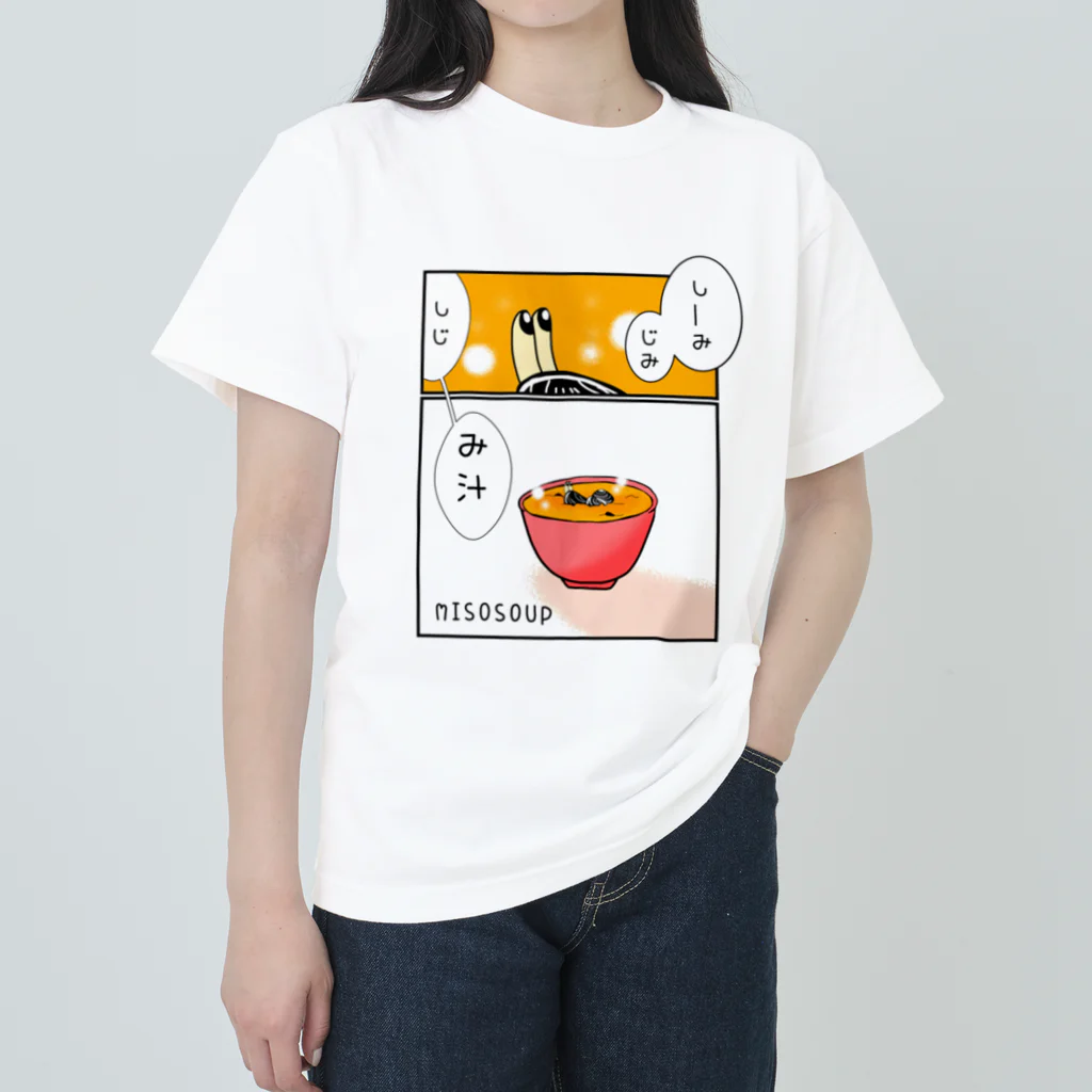 Simizimi_sizimiのしみじみしじみそ汁。 ヘビーウェイトTシャツ