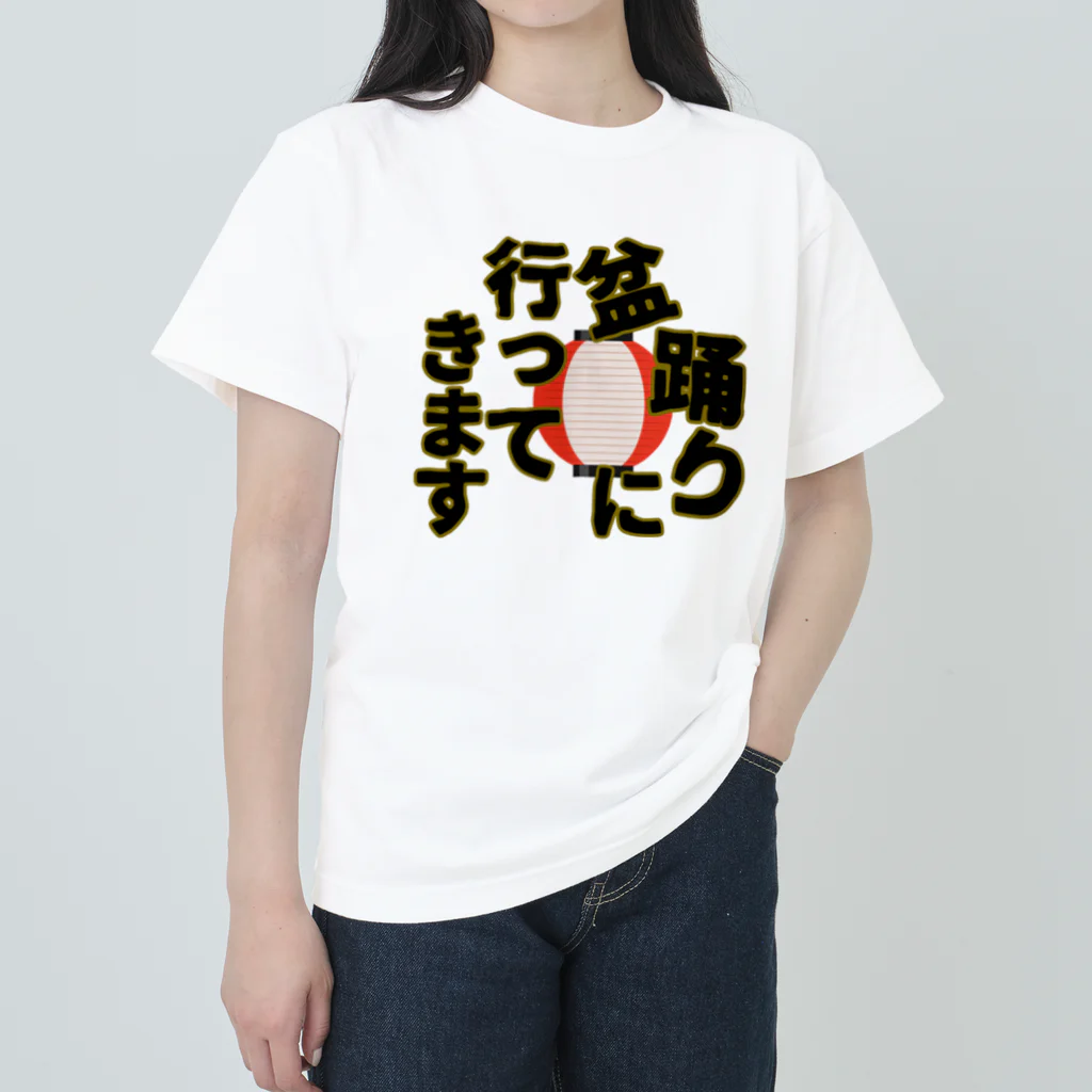 Cito_BATEの盆踊りに行ってきます Heavyweight T-Shirt