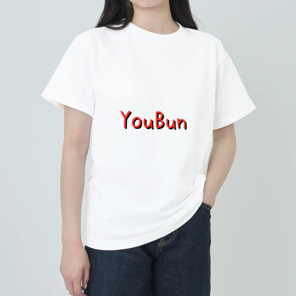 ayase_666のYouBun ヘビーウェイトTシャツ