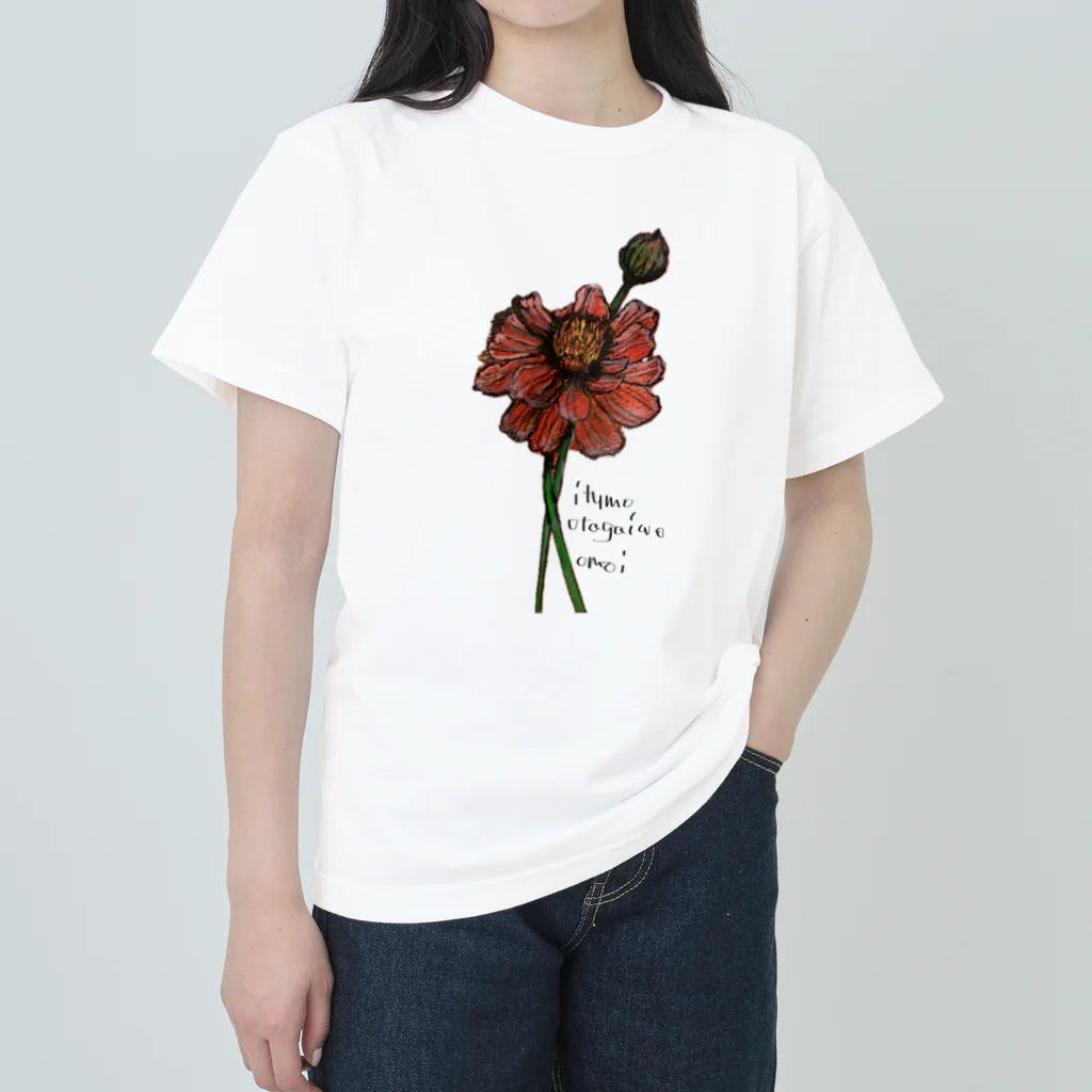 Ｈedenori.31のitumo otagaiwo omoi ヘビーウェイトTシャツ