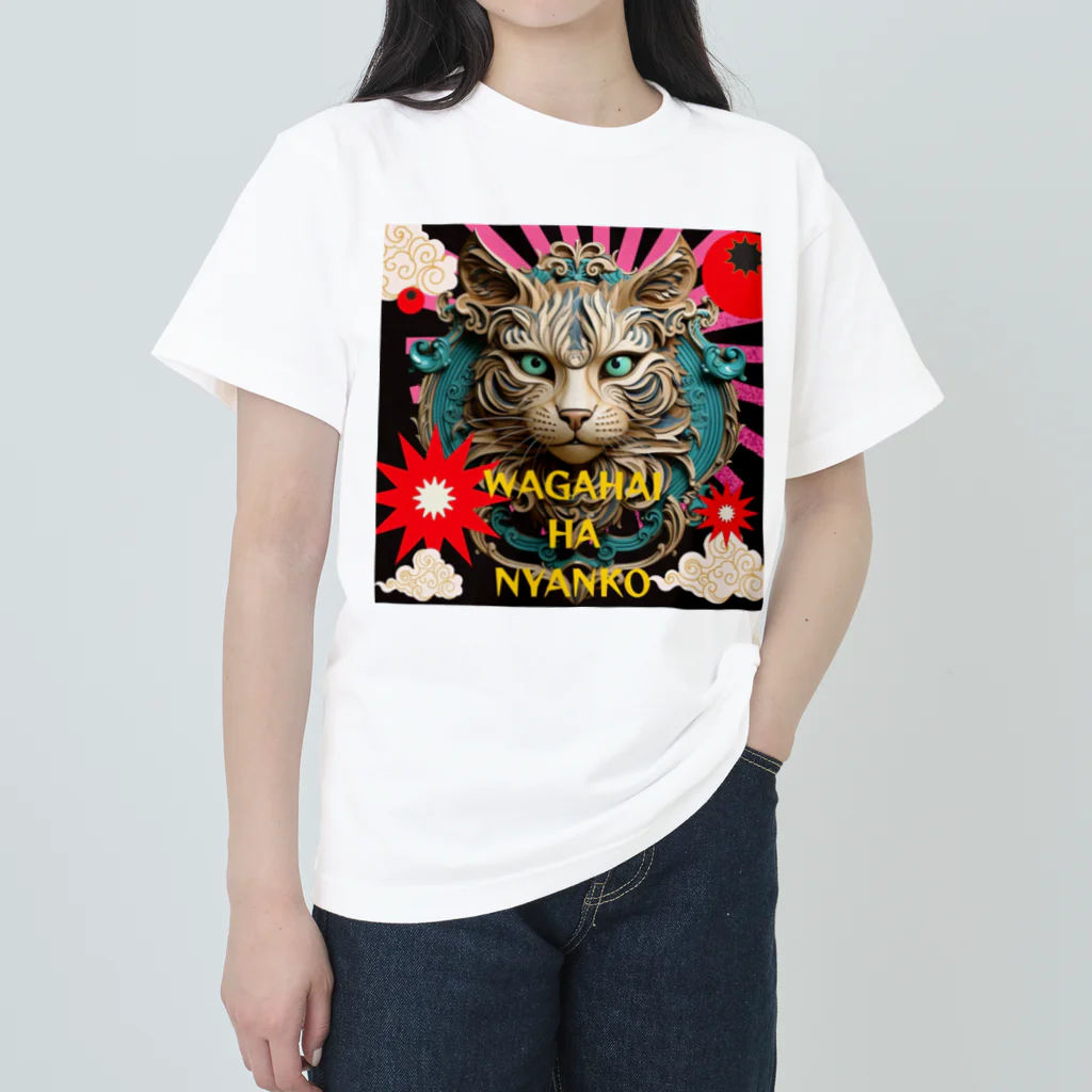 55kentanの吾輩は猫だんべな Heavyweight T-Shirt