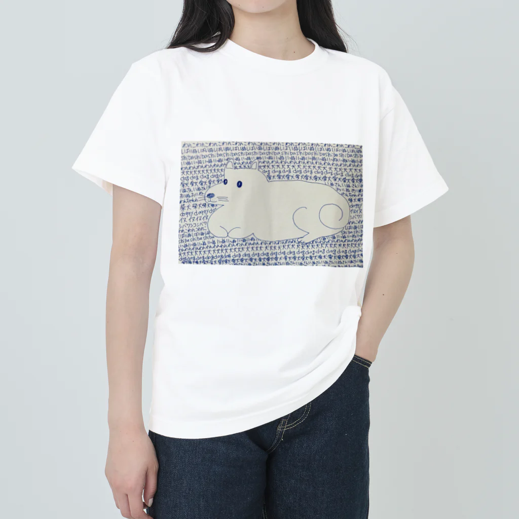 柴犬しばわんこhana873の柴犬ワンコ　文字背景 ヘビーウェイトTシャツ