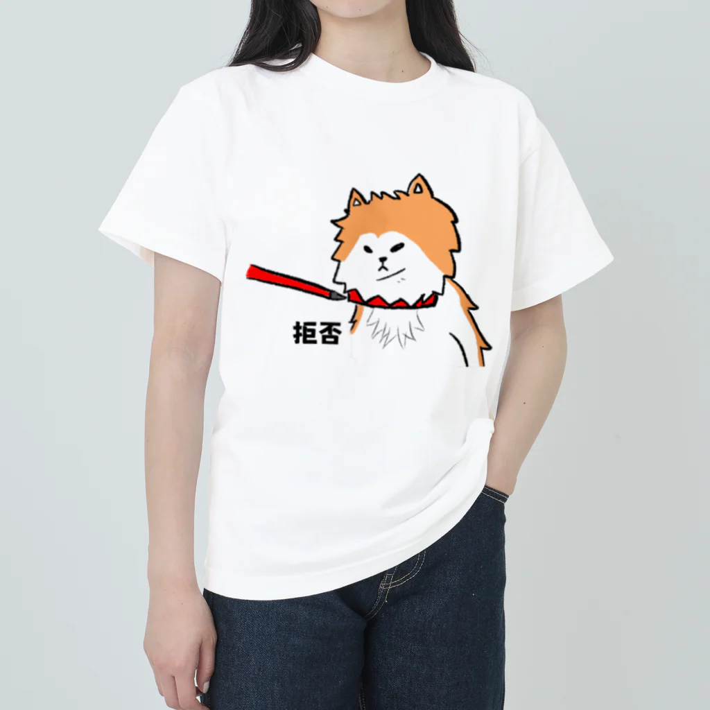 きよピヨ店の長毛秋田犬、帰宅拒否 Heavyweight T-Shirt