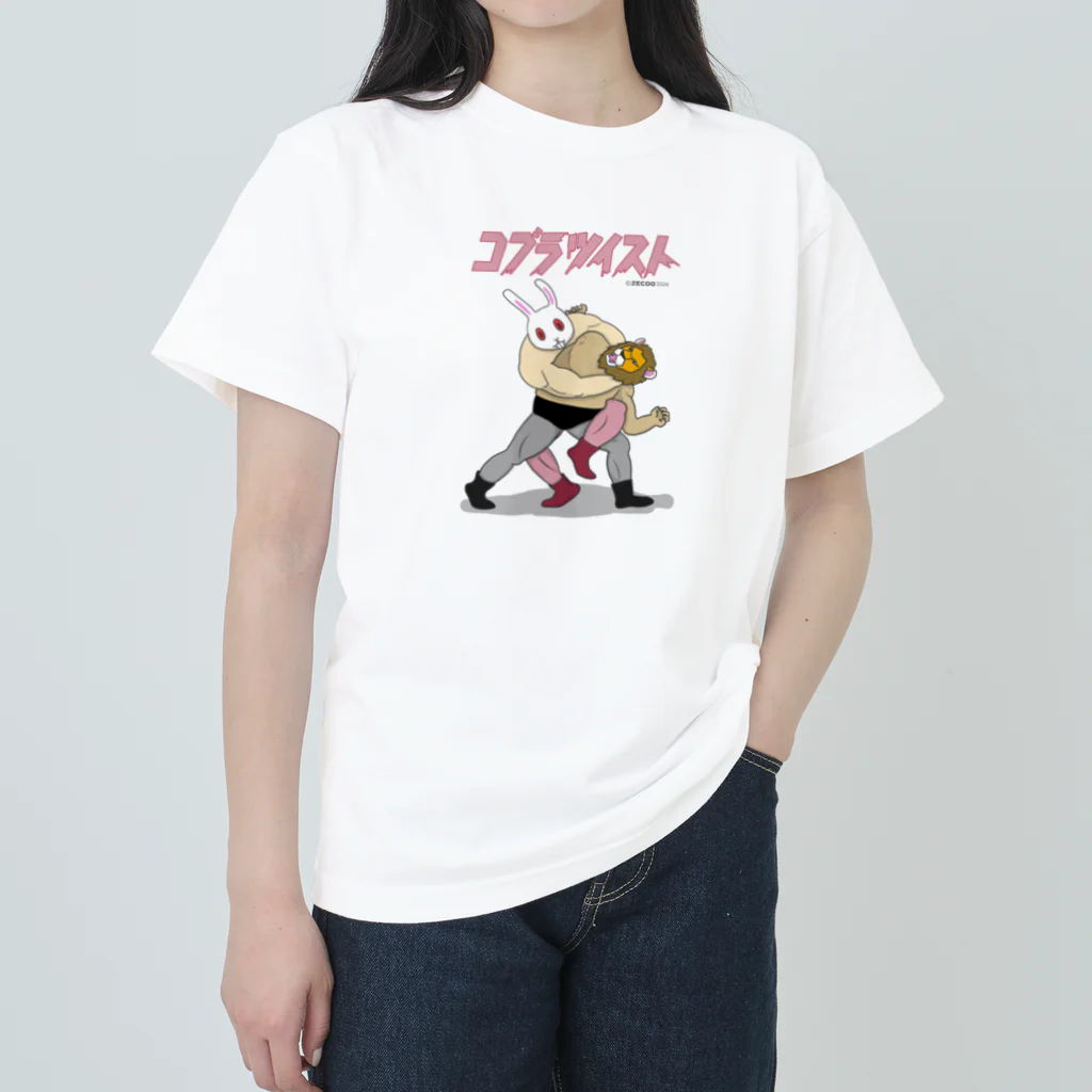 うずら話のコブラツイストで決めろ！ ヘビーウェイトTシャツ