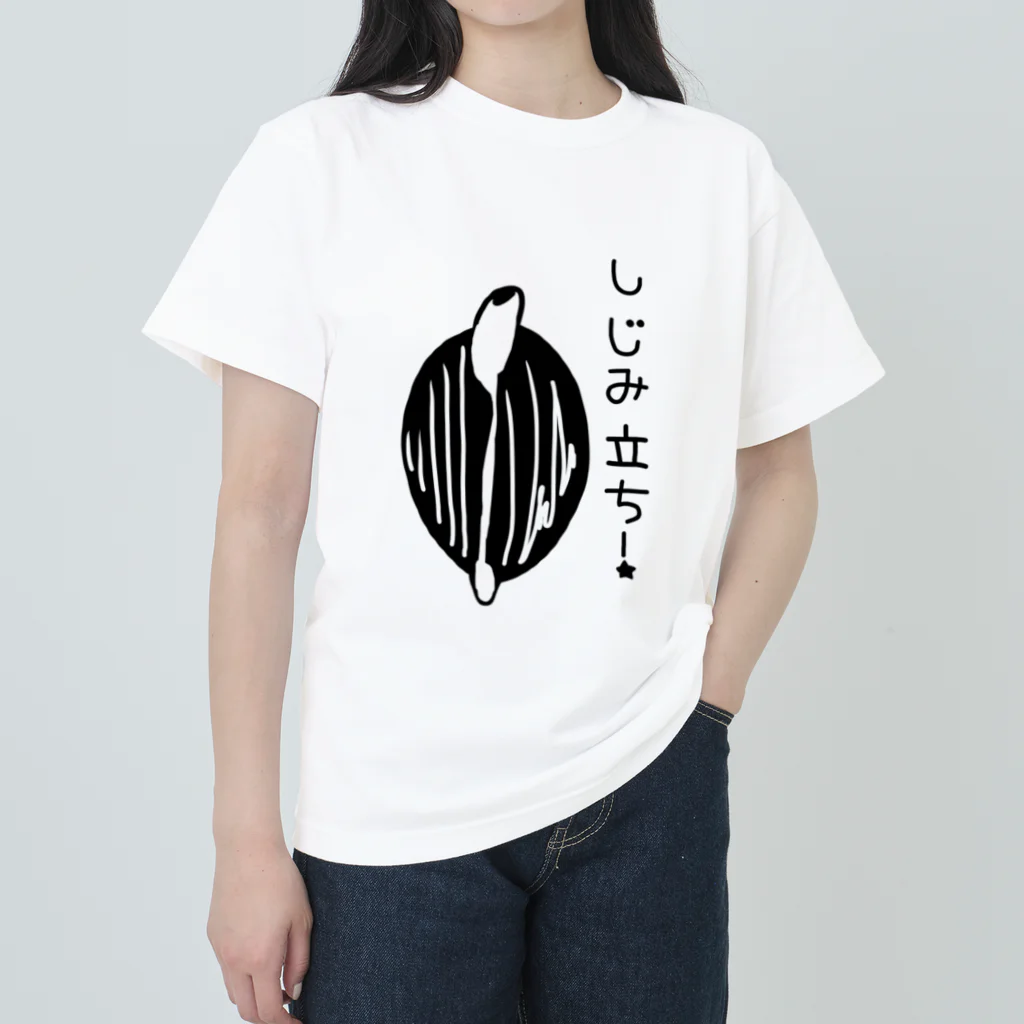 Simizimi_sizimiのしみじみしじみのしじみ立ち！ ヘビーウェイトTシャツ