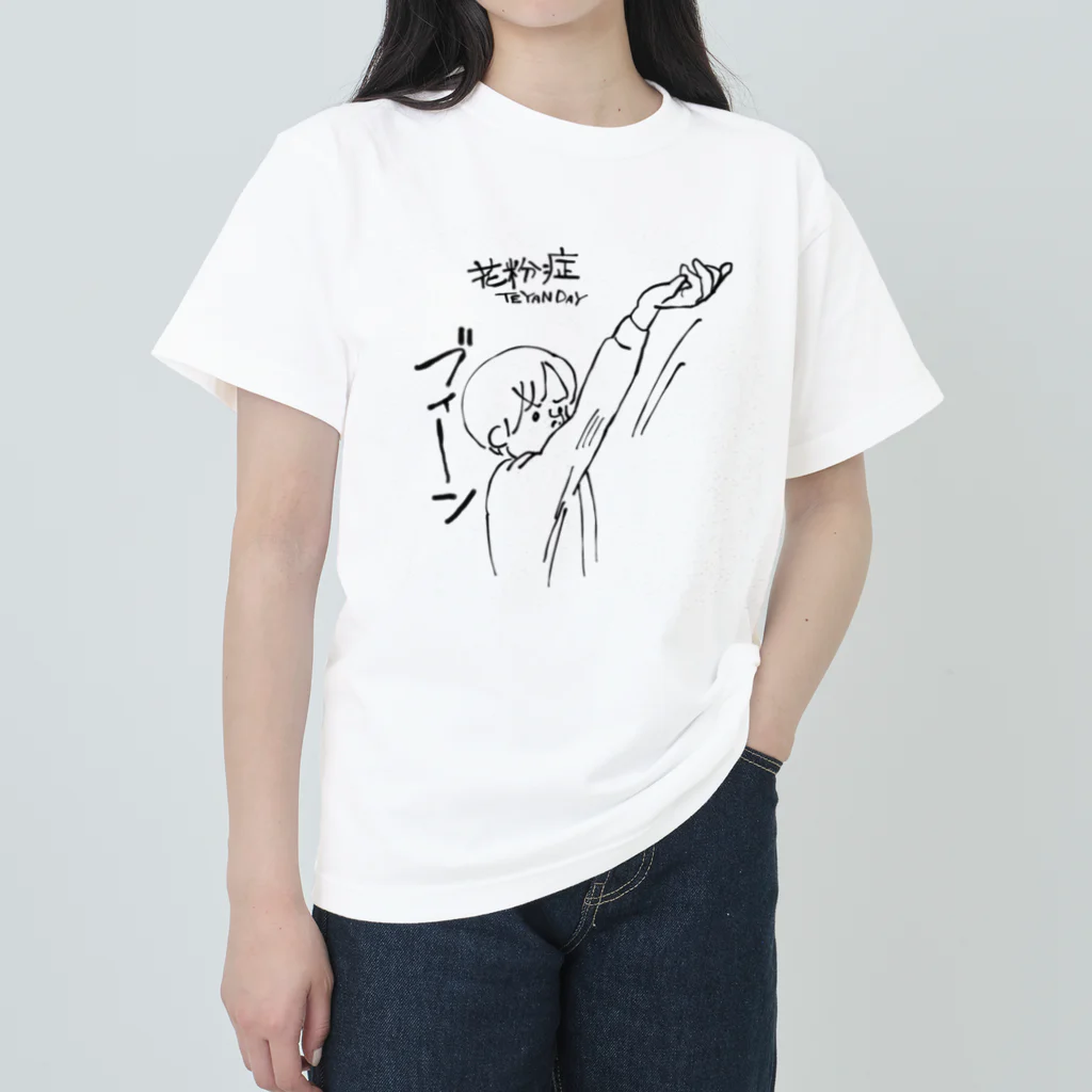 スパロー・チュンの店の花粉症てやんでぃ Heavyweight T-Shirt