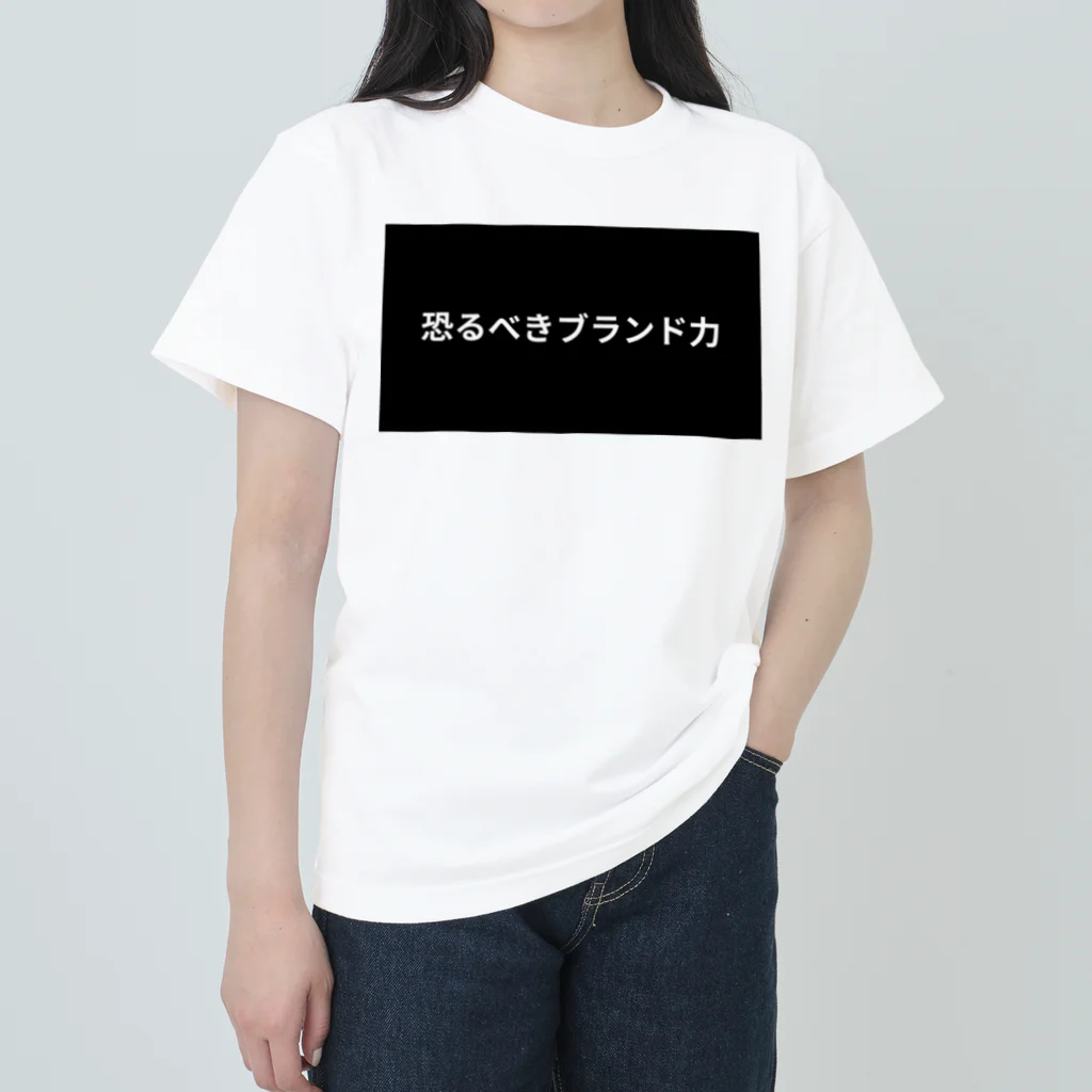 Cubeのブランドって恐ろし〜〜 ヘビーウェイトTシャツ