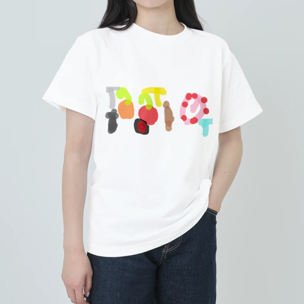 tami-chanのくだもの ヘビーウェイトTシャツ