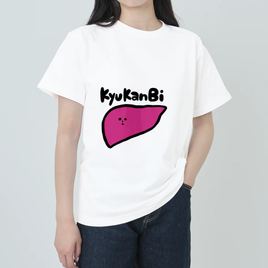 ちご屋のKyuKanBi ヘビーウェイトTシャツ