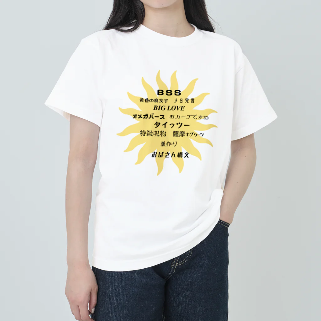 designerk　ＧＰの若者言葉・オタク用語総集編 ヘビーウェイトTシャツ