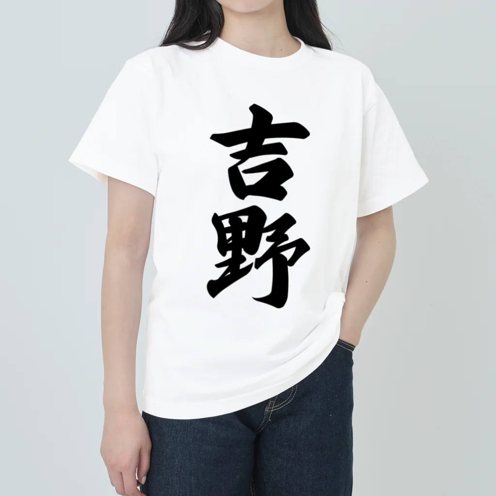 着る文字屋の吉野 Heavyweight T-Shirt
