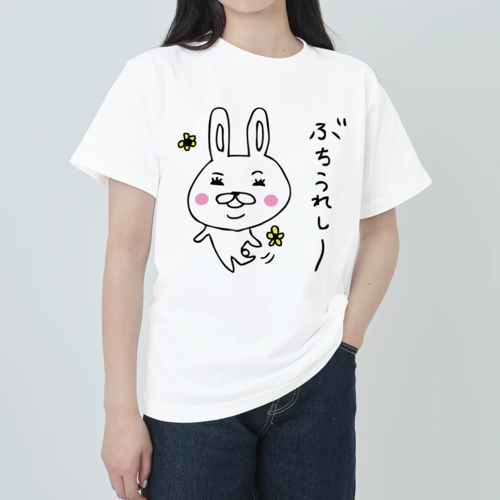 katayamaminamiのピートン山口弁　ぶちうれしいT ヘビーウェイトTシャツ