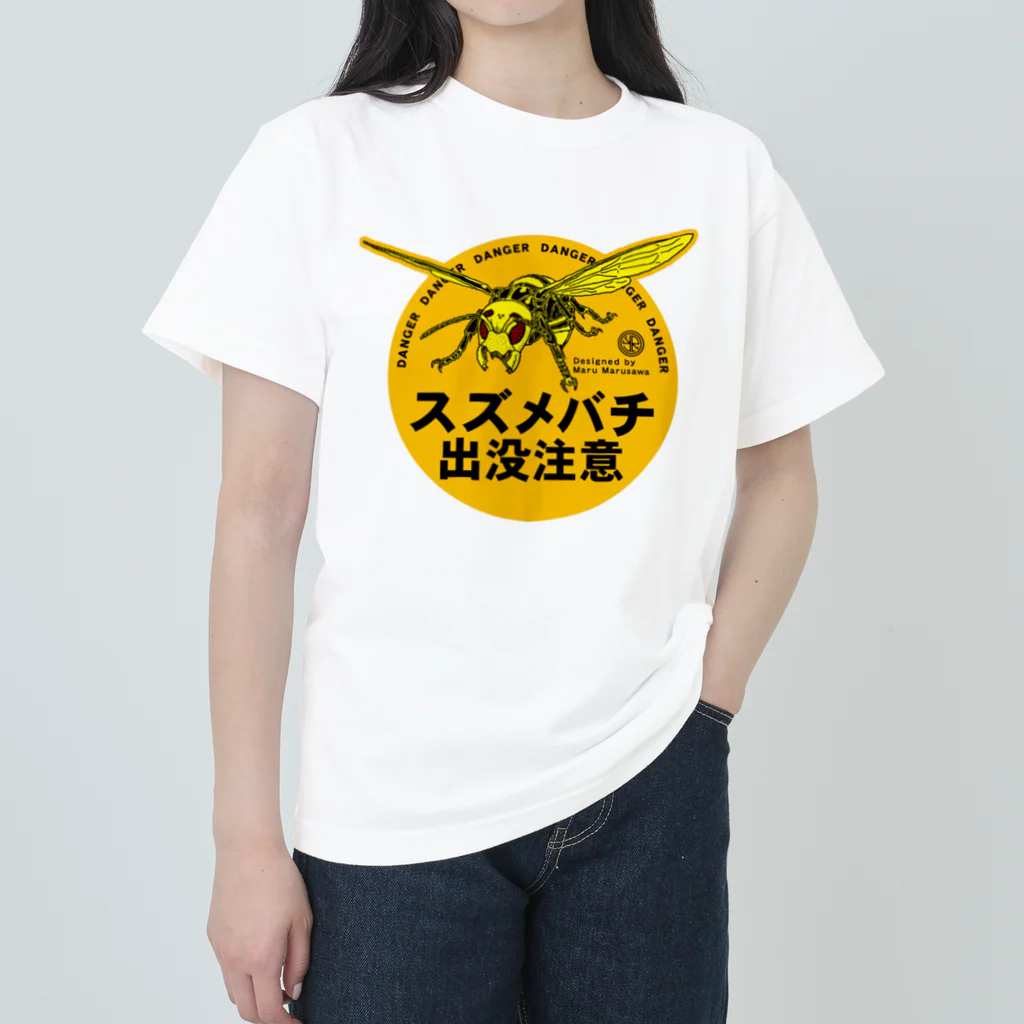丸沢丸のスズメバチショップの🐝スズメバチ出没注意　ステッカー風🐝 Heavyweight T-Shirt