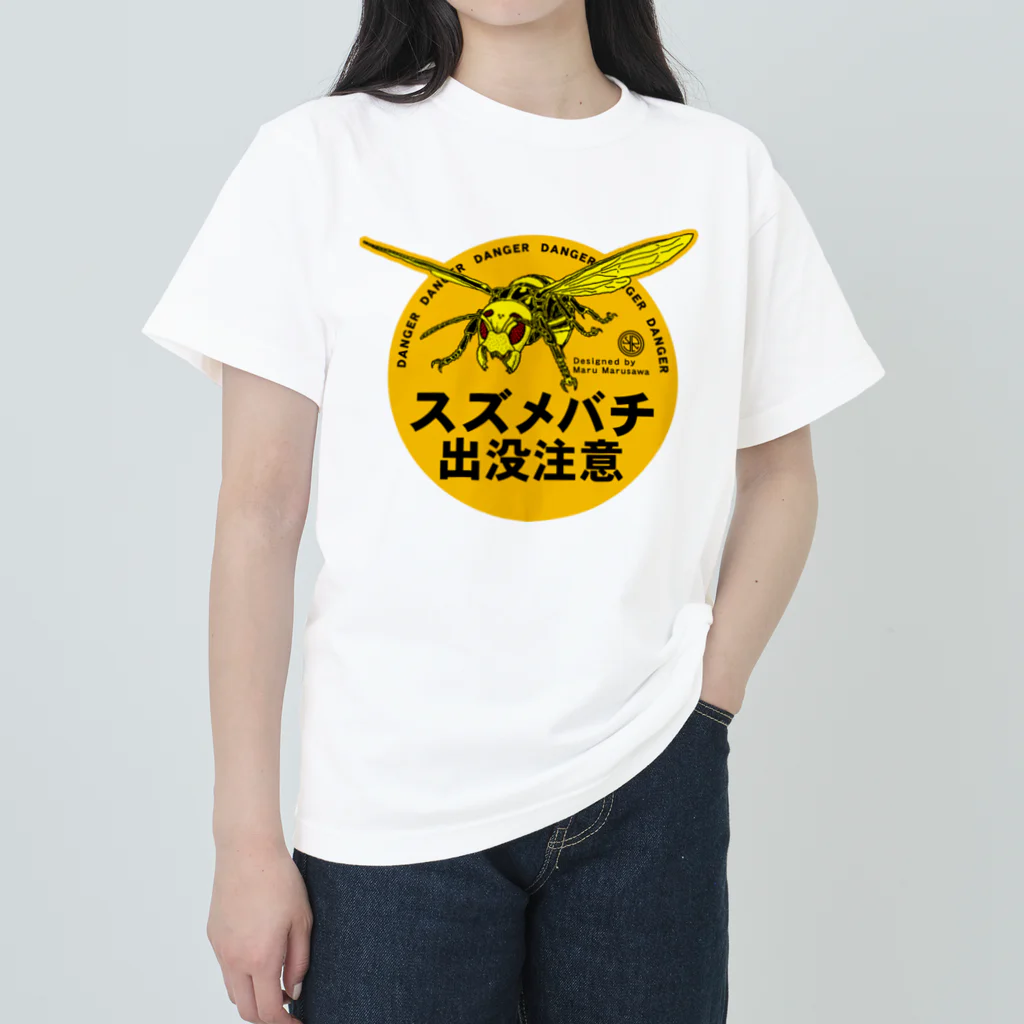 丸沢丸のスズメバチショップの🐝スズメバチ出没注意　ステッカー風🐝 ヘビーウェイトTシャツ