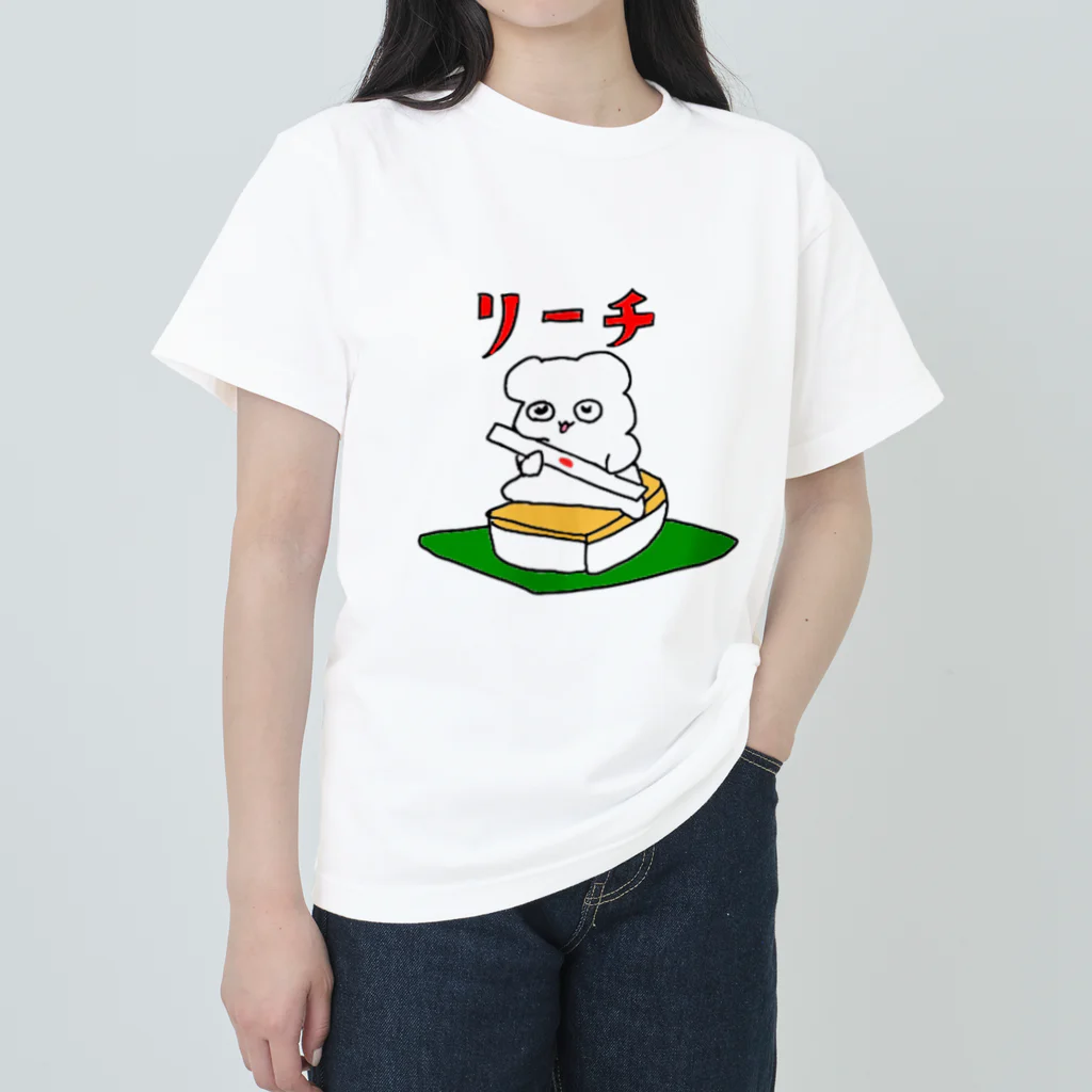 ふゆゆいなはむすたーのふゆゆいなはむすたー(リーチ) Heavyweight T-Shirt