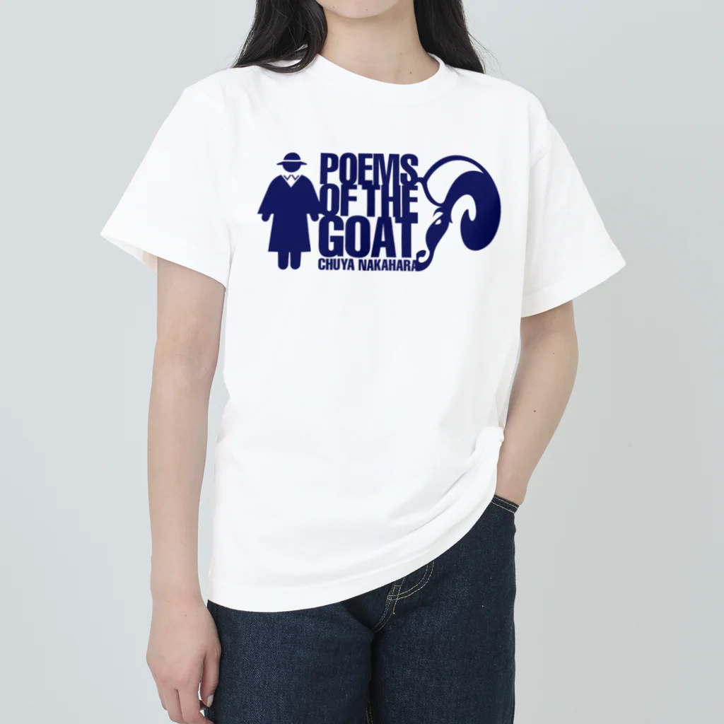 文豪館の山羊の詩（やぎのうた）【中原中也】POEMS OF THE GOAT Heavyweight T-Shirt