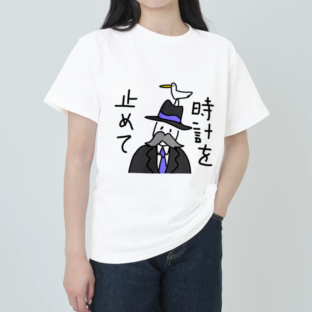 愛と幸せの魔法使いの時計を止めて Heavyweight T-Shirt