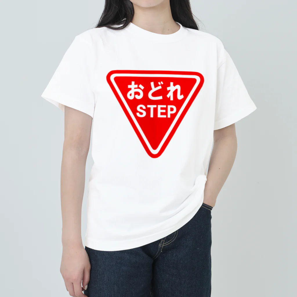 にゃんこ王子のにゃんこ王子 おどれ ヘビーウェイトTシャツ