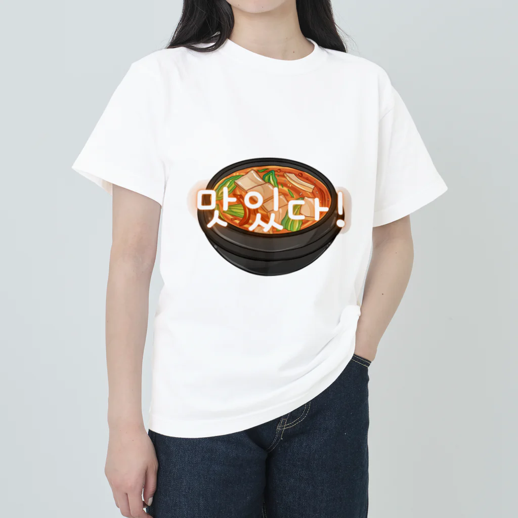 納豆ごはんの韓国料理　맛있다! ヘビーウェイトTシャツ