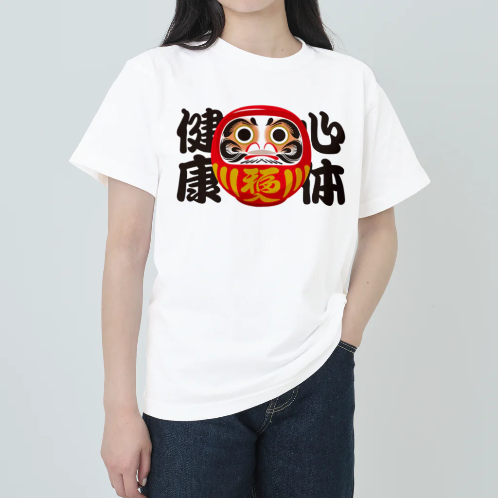 お絵かき屋さんの「心体健康」だるま ダルマ 達磨  Heavyweight T-Shirt