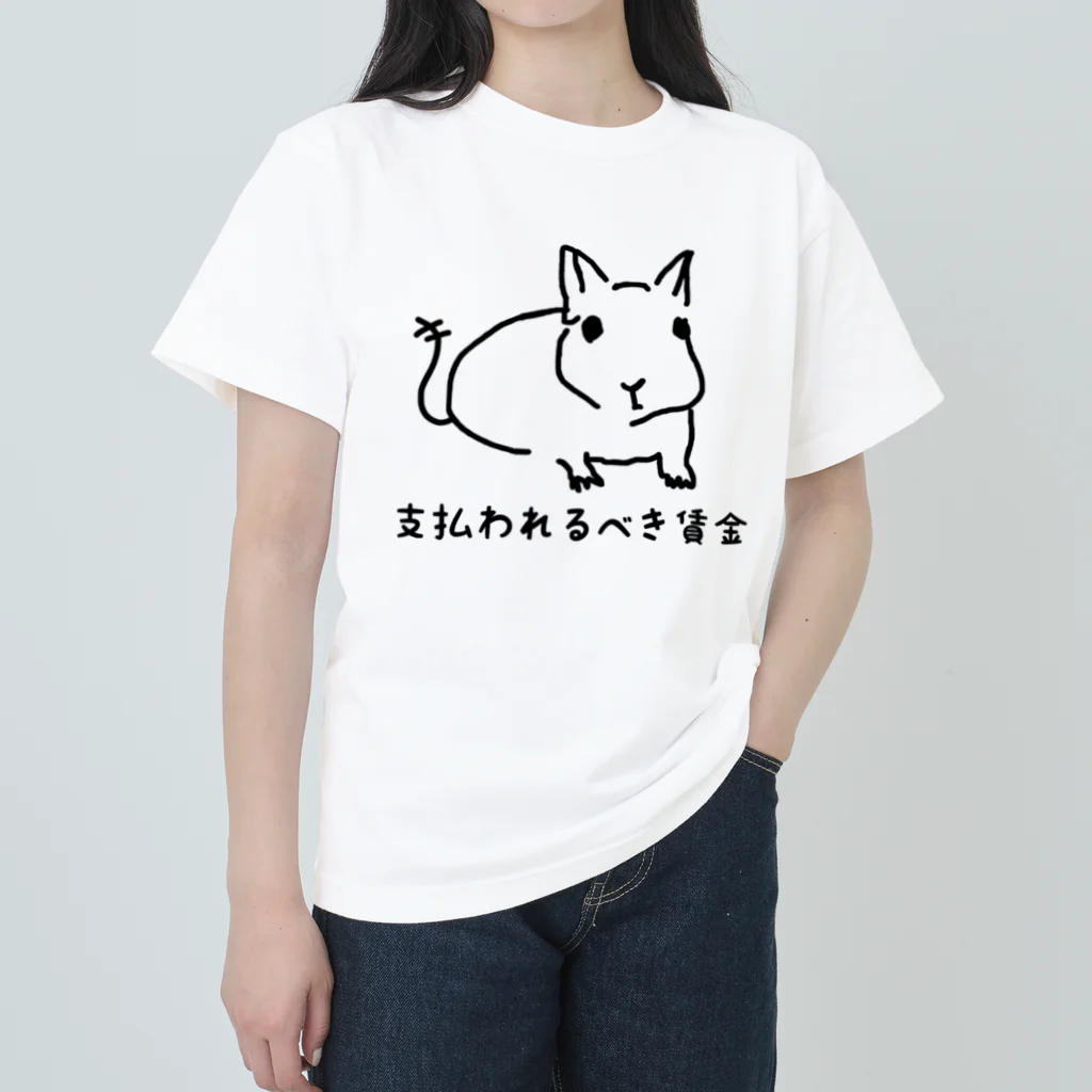 でぐーや　の支払われるべき賃金 Heavyweight T-Shirt