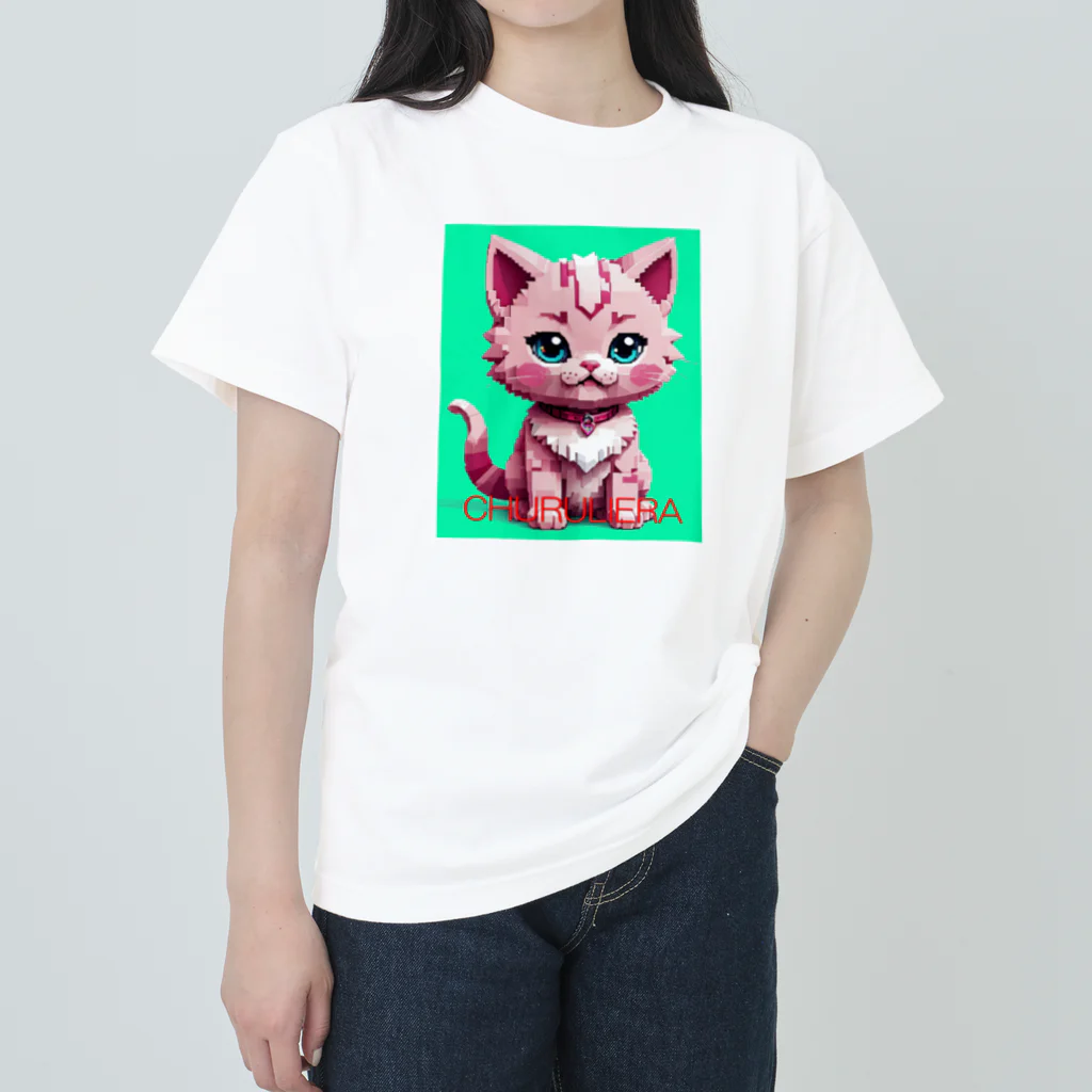 chururieraの子ねこのチュルリエラくん Heavyweight T-Shirt