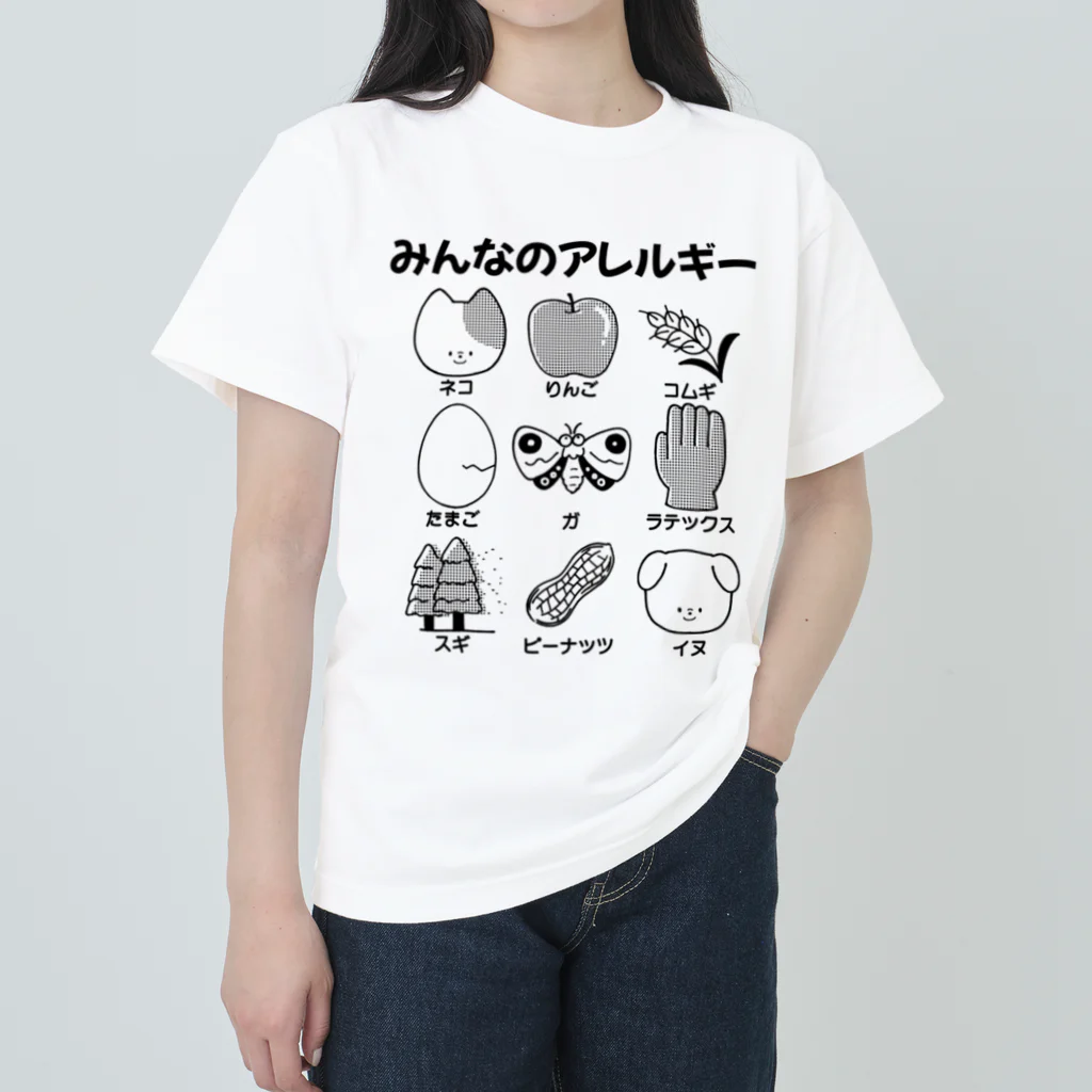 ◎さとうたまきらんど◎のみんなのアレルギー ヘビーウェイトTシャツ