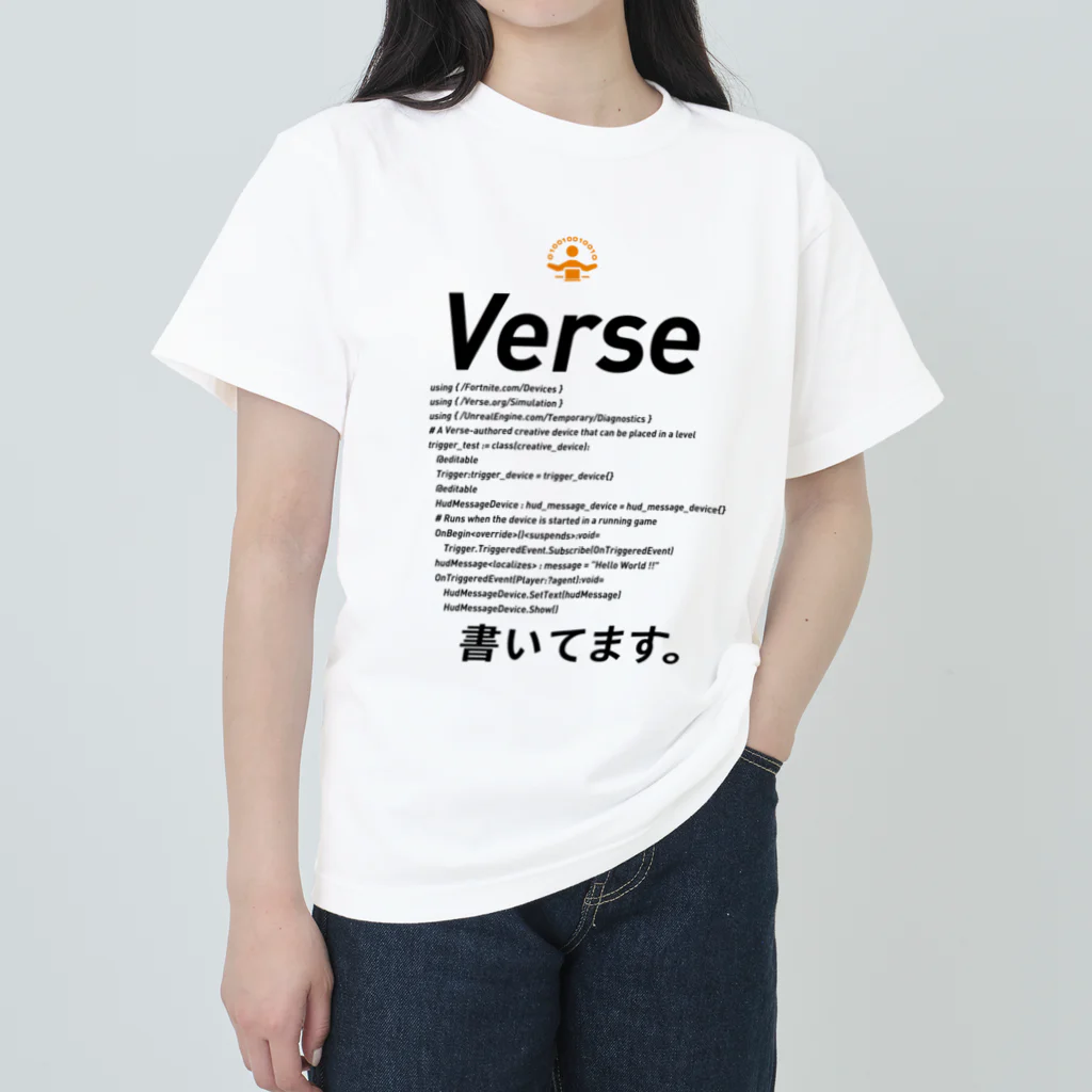 ビットブティックのコードTシャツ「Verse書いてます。」 ヘビーウェイトTシャツ