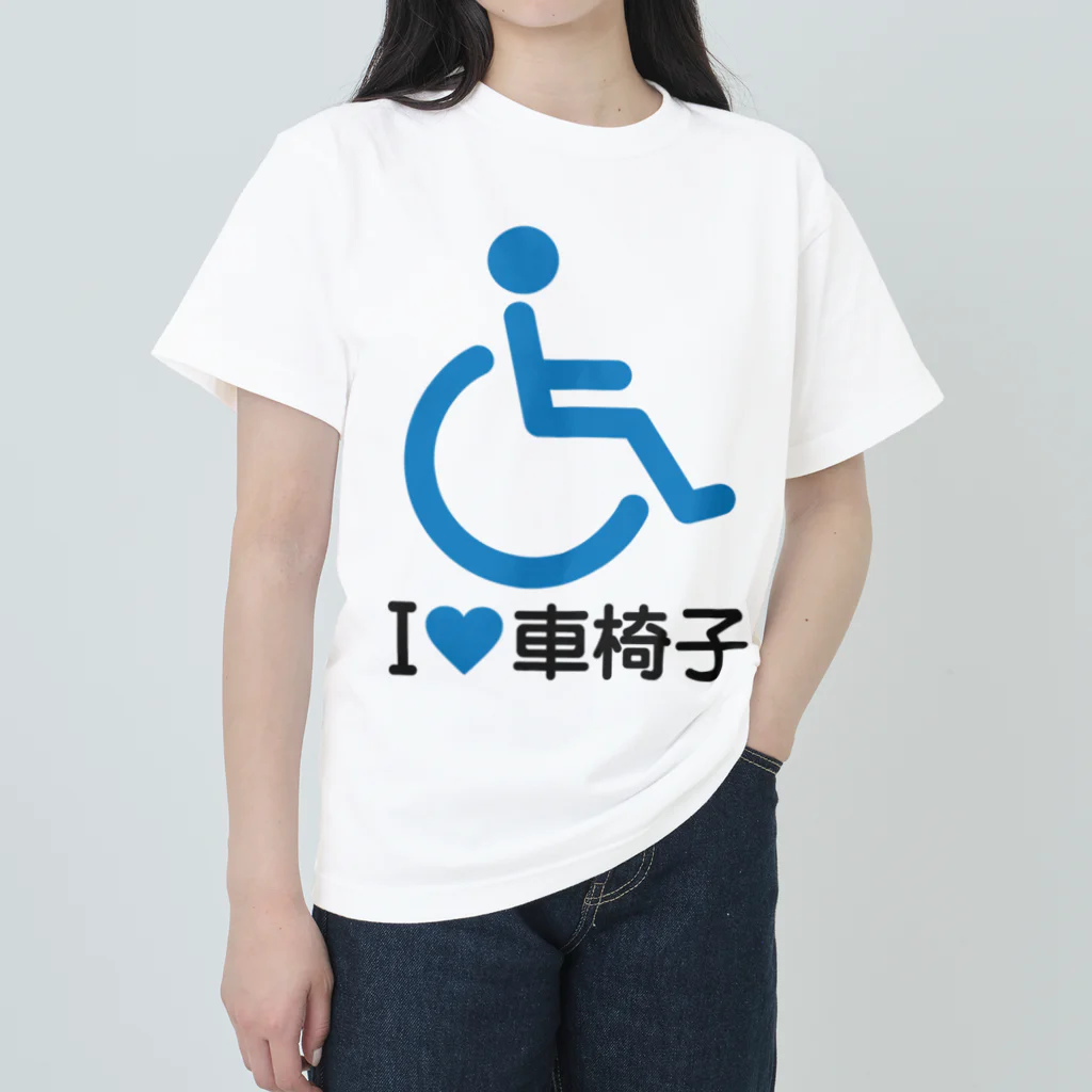 お絵かき屋さんの車椅子マーク（青）/アイラブ車椅子（I LOVE 車椅子） ヘビーウェイトTシャツ