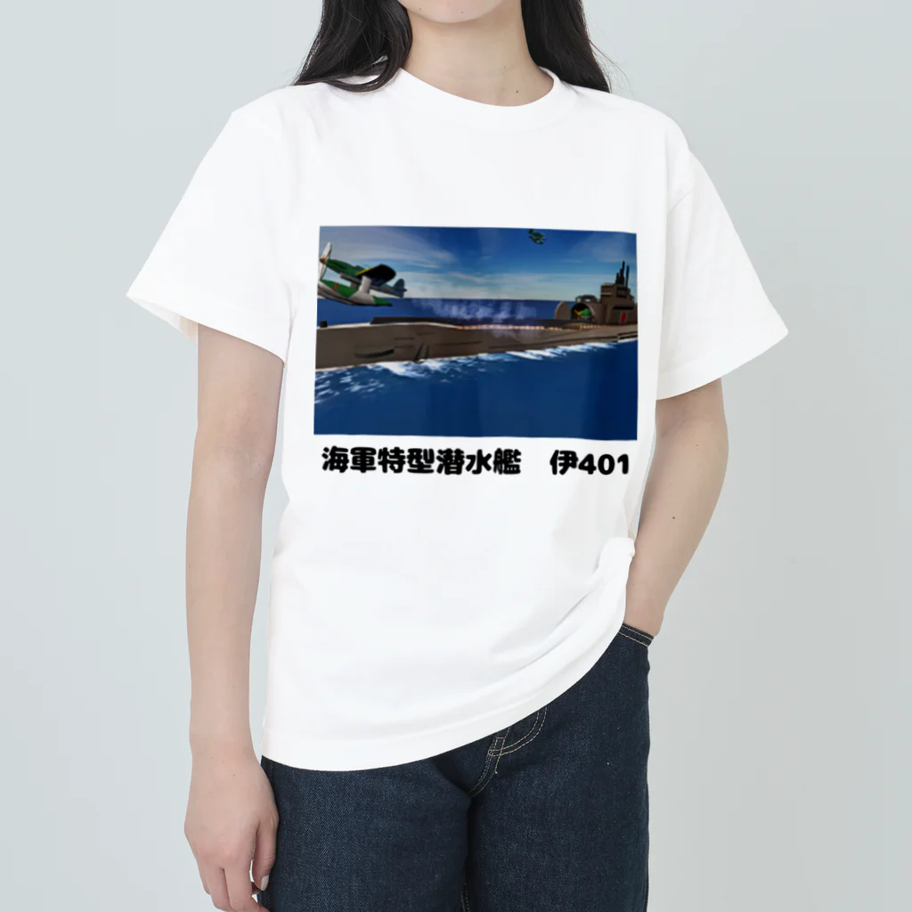 マダイ大佐の補給廠の海軍特型潜水艦　伊401 ヘビーウェイトTシャツ