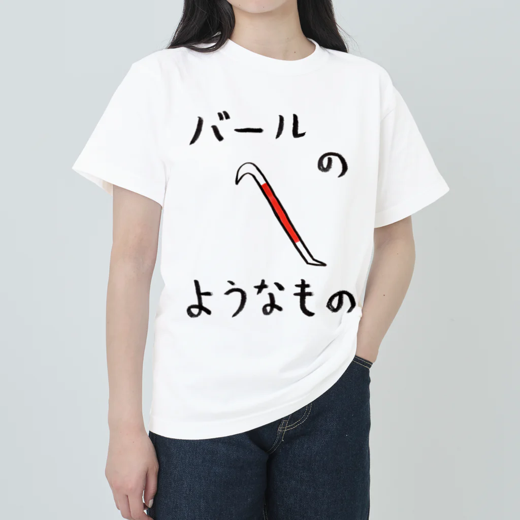 VERITIST (ヴェリティストSUZURI店)のバールのようなもの Heavyweight T-Shirt