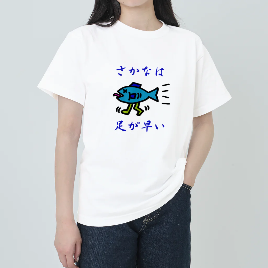 にゃんこ王子のさかなは足が早い Heavyweight T-Shirt