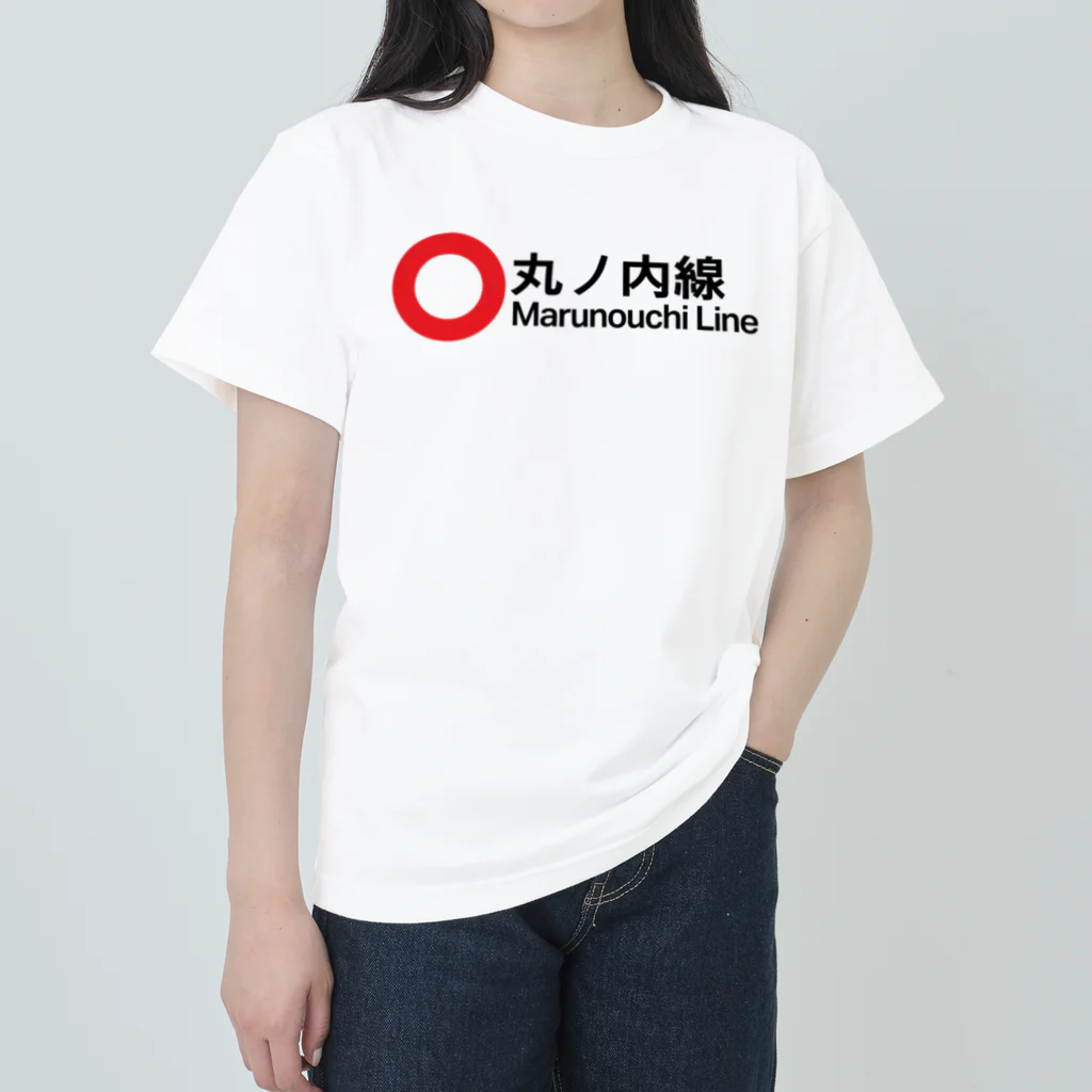 営団でざいんの【営団地下鉄】丸ノ内線 ヘビーウェイトTシャツ