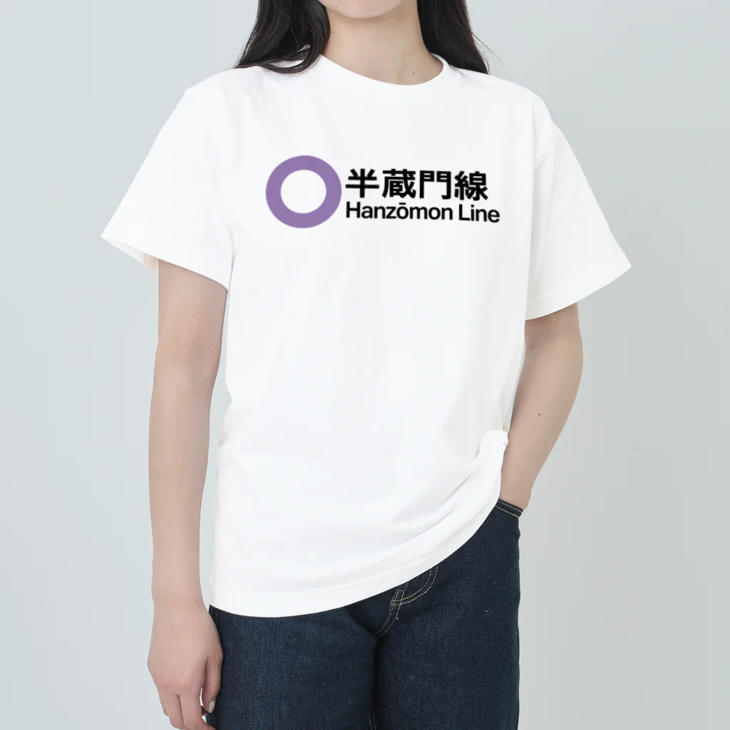 営団でざいんの【営団地下鉄】半蔵門線 Heavyweight T-Shirt