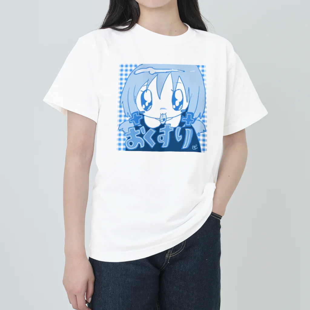 ザクロアメのお薬きちんと飲みましょう Heavyweight T-Shirt