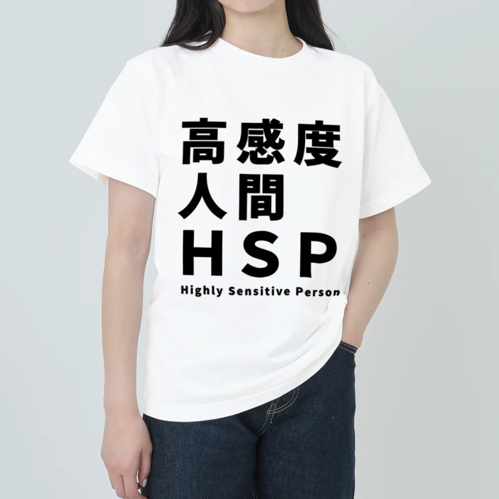 ゲイムマンの店の高感度人間HSP Heavyweight T-Shirt