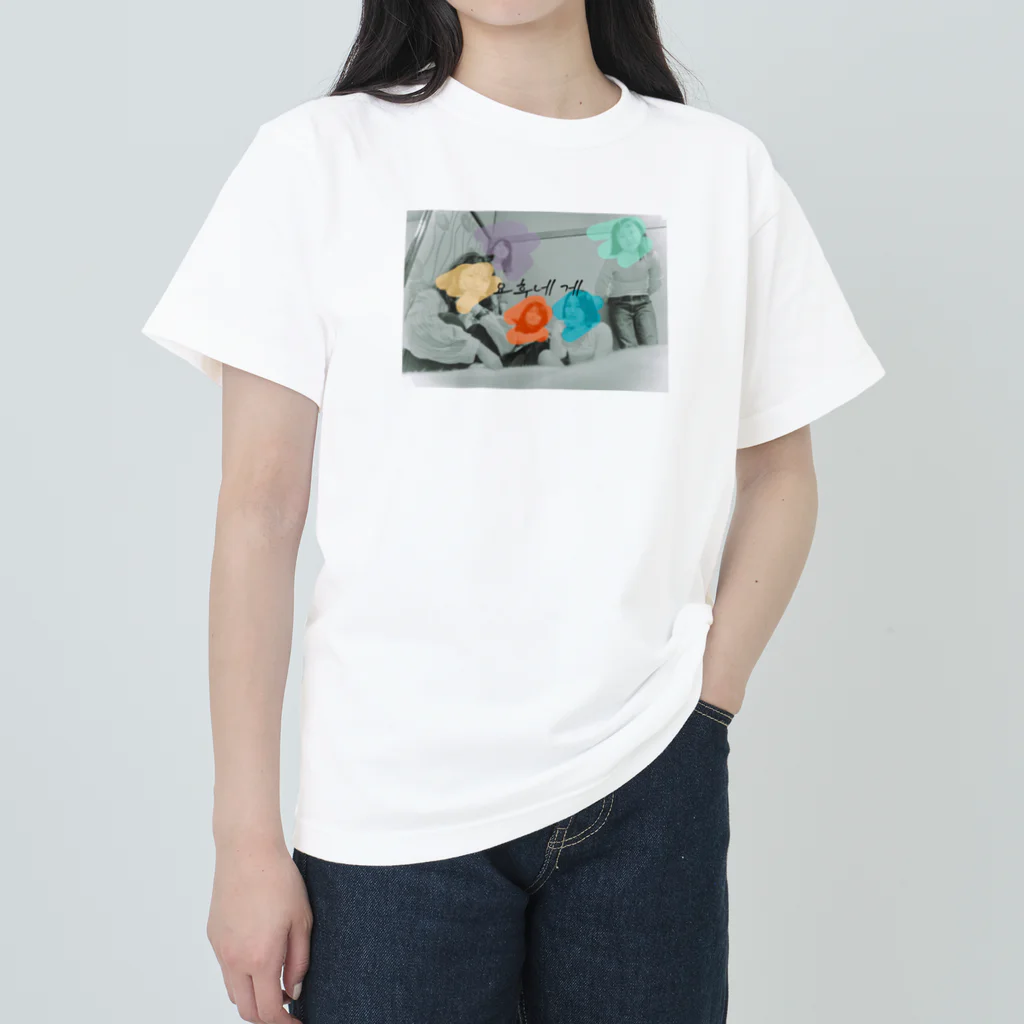 ヨフネ家のかんこく Heavyweight T-Shirt