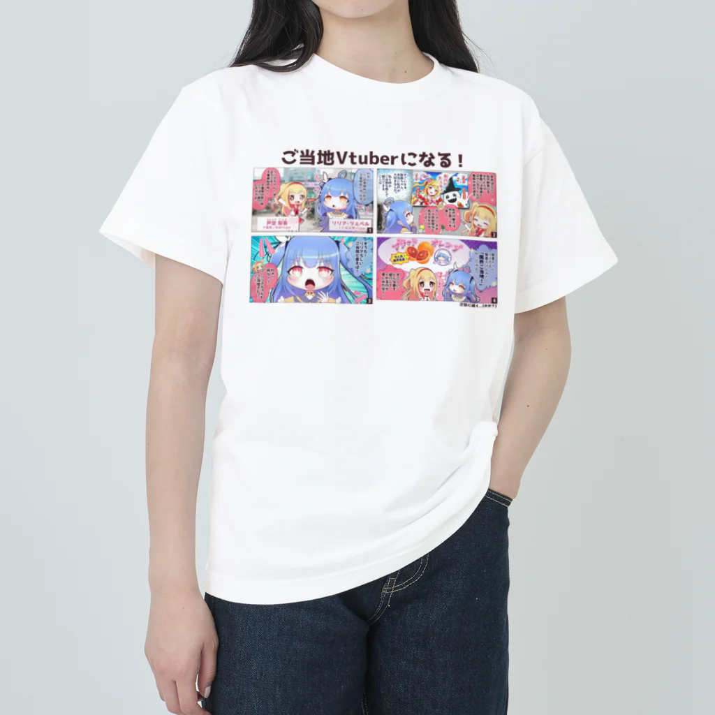 VASEのVASE劇場4コマTシャツ ~第一話（ヘビーウエイト）~ ヘビーウェイトTシャツ