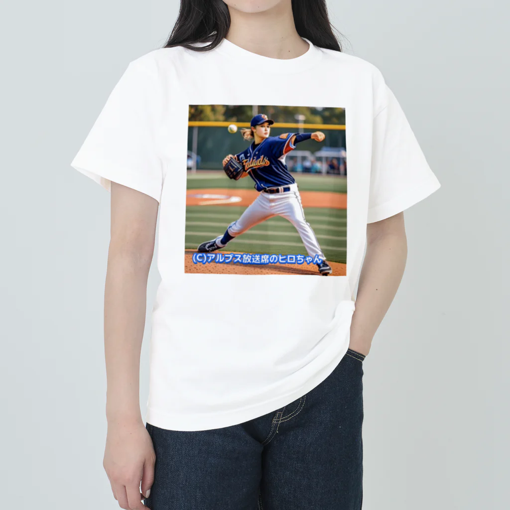 高校野球ユーチューバー「アルプス放送席のヒロちゃん」のグッズショップのアルプス放送席のヒロちゃんの完全オリジナルグッズ Heavyweight T-Shirt