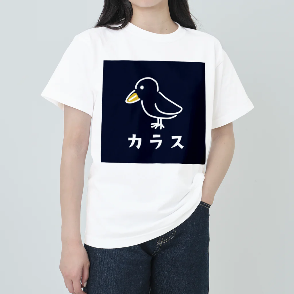 chicodeza by suzuriのただのカラス Heavyweight T-Shirt