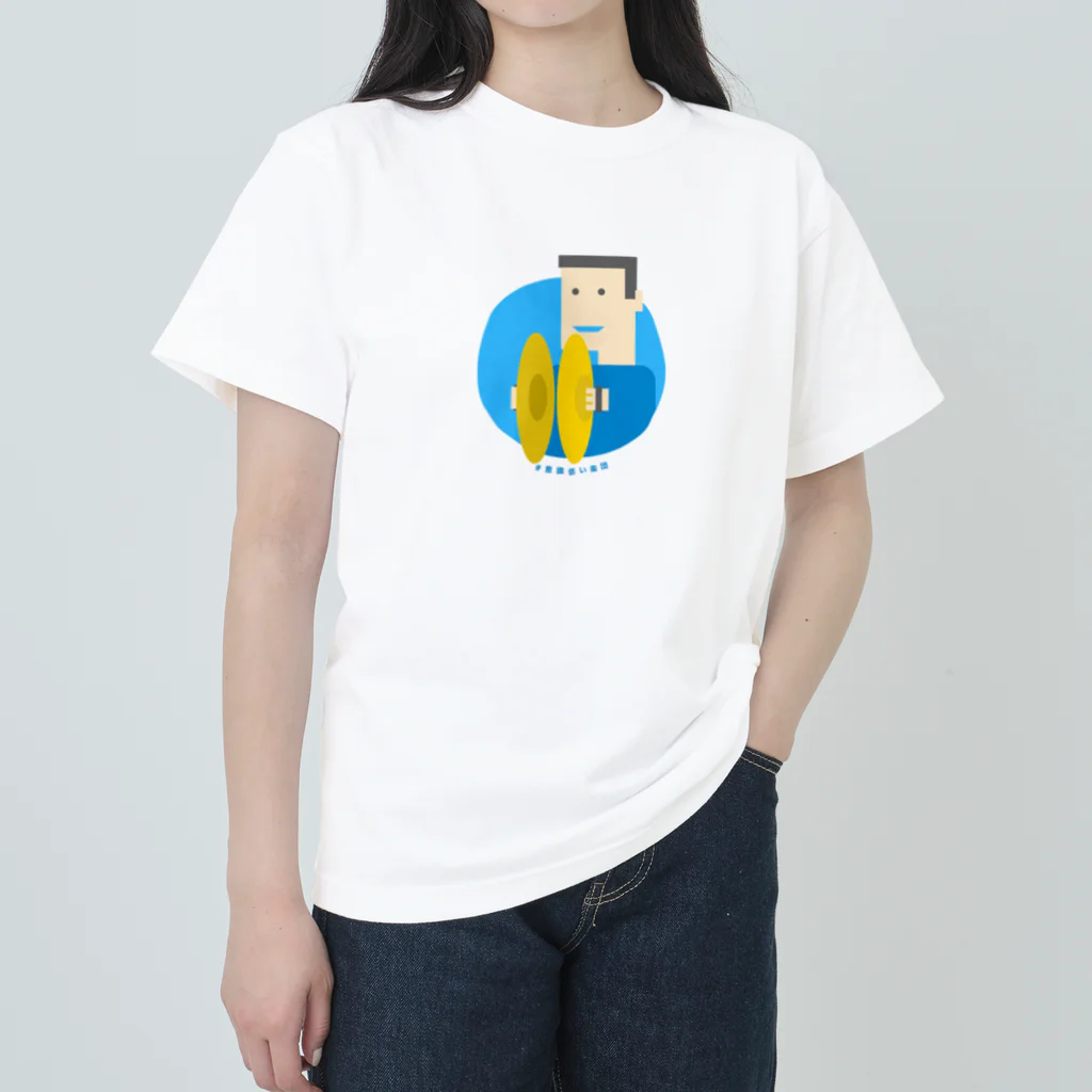 いまさしの意識低いシンバル叩き Heavyweight T-Shirt