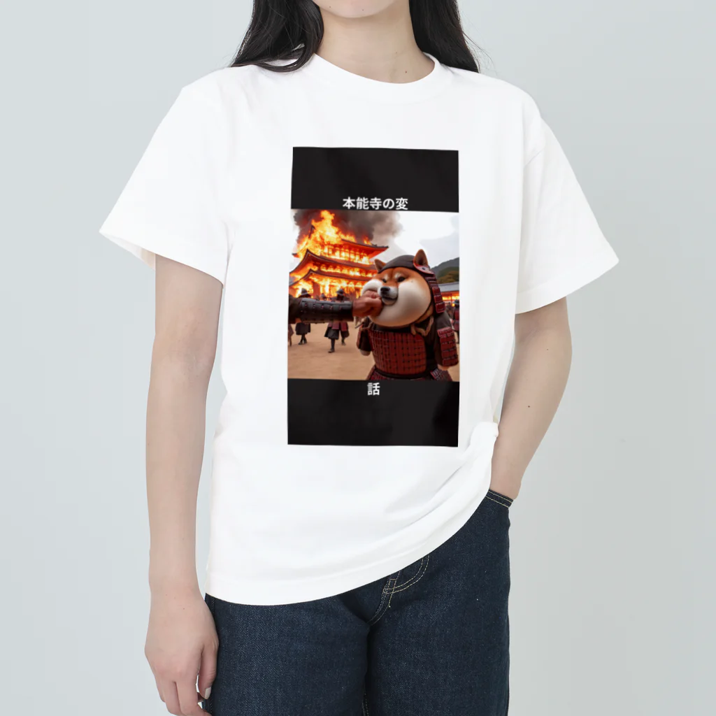 デブ柴のデブ柴.2 Heavyweight T-Shirt