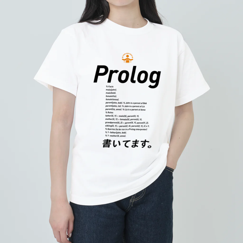 ビットブティックのコードTシャツ「Prolog書いてます。」 ヘビーウェイトTシャツ