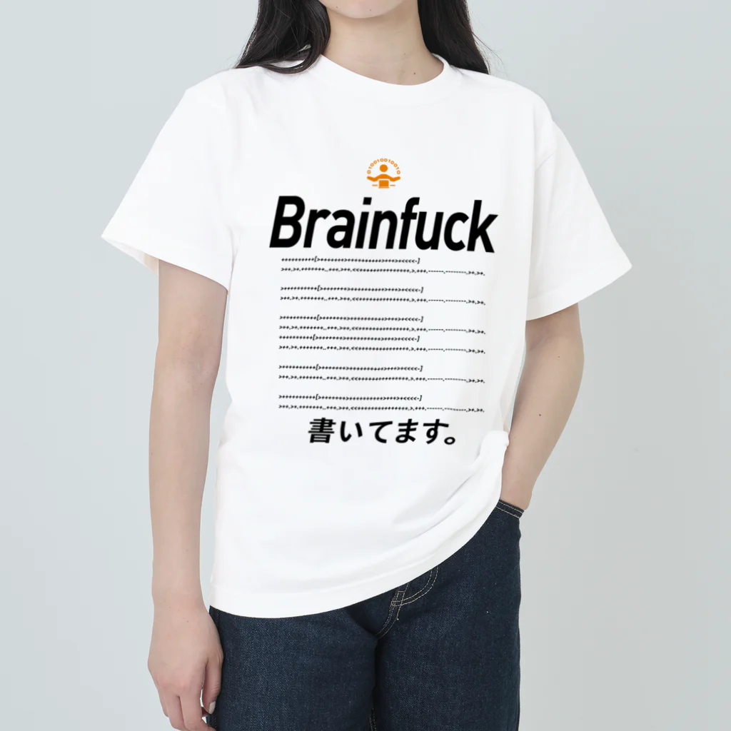 ビットブティックのコードTシャツ「brainfuck書いてます。」 Heavyweight T-Shirt