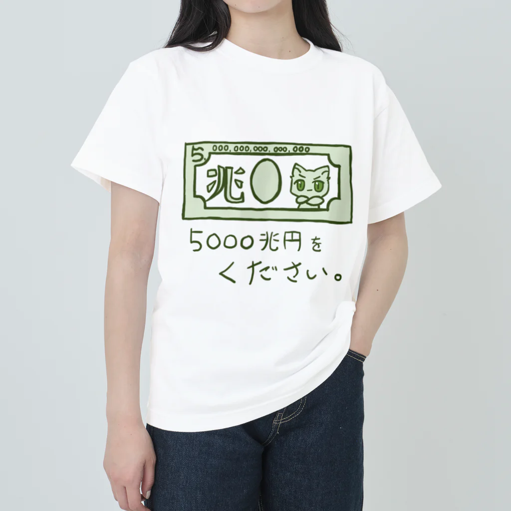 絵を描いてグッズにする店の5000兆円札ください Heavyweight T-Shirt